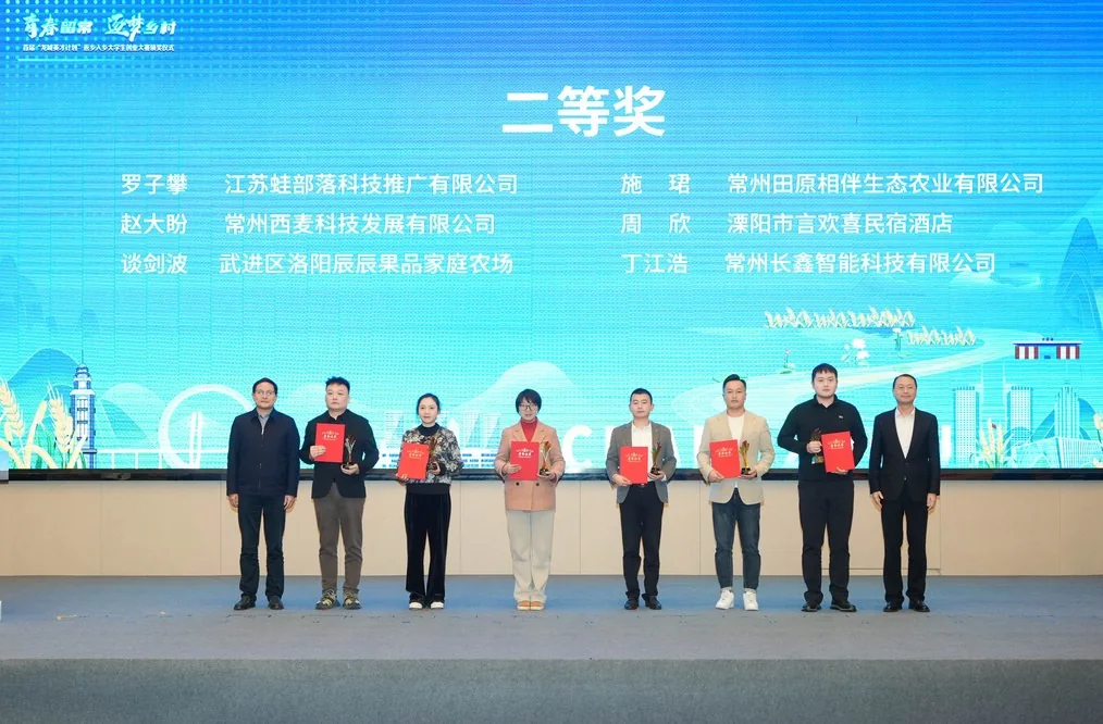 龙城英才计划获奖现场